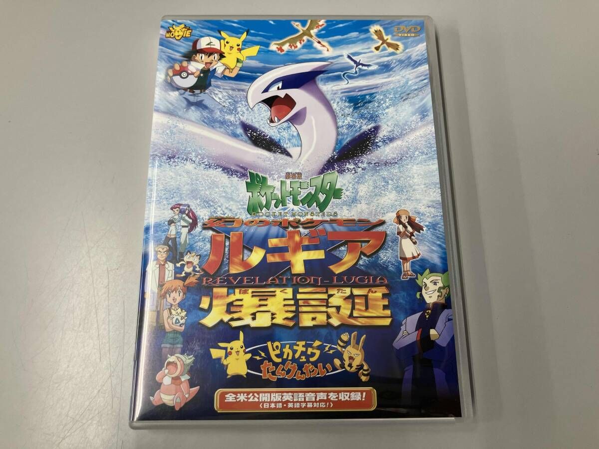 劇場版ポケットモンスター 劇場版ポケットモンスター「幻のポケモン