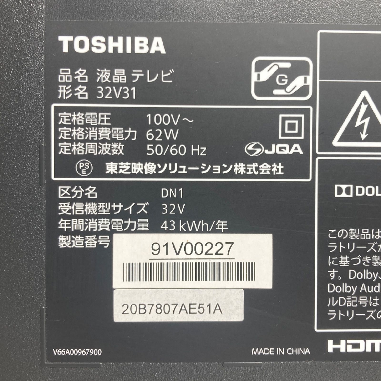 TOSHIBA REGZA