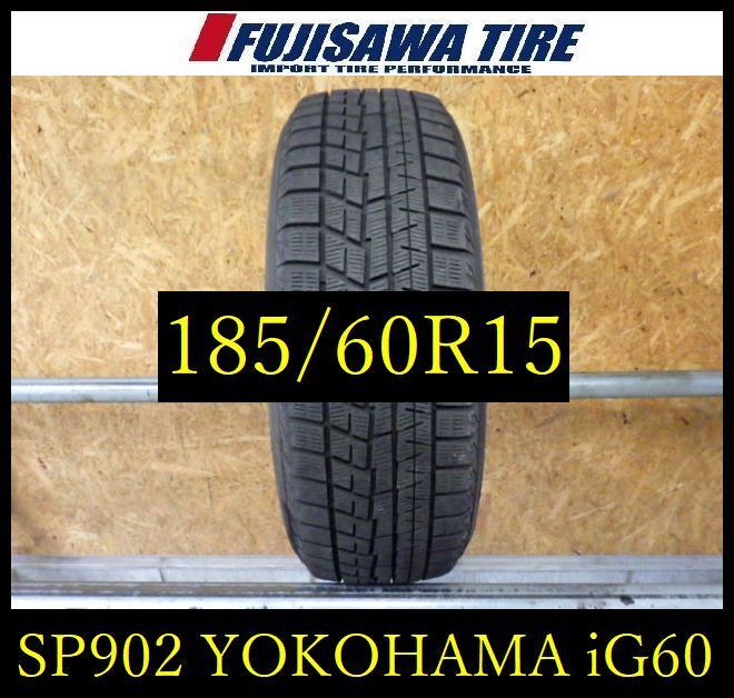  【SP902】D●送料無料●2022年製造 約7.5部山●YOKOHAMA iceGUARD IG60●185/60R15●1本 スタッドレス