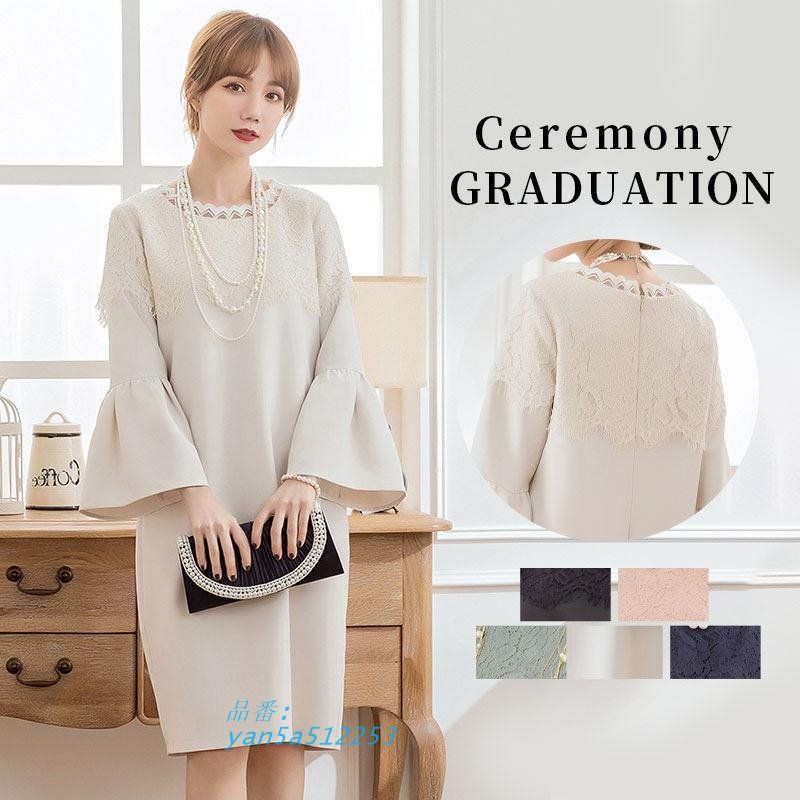 ワンピーススーツ レディース 卒業式 服 母 服装 40代 卒園式ママ レース 入学式 セレモニースーツ スピーカースリーブ 母親 yan5a512253