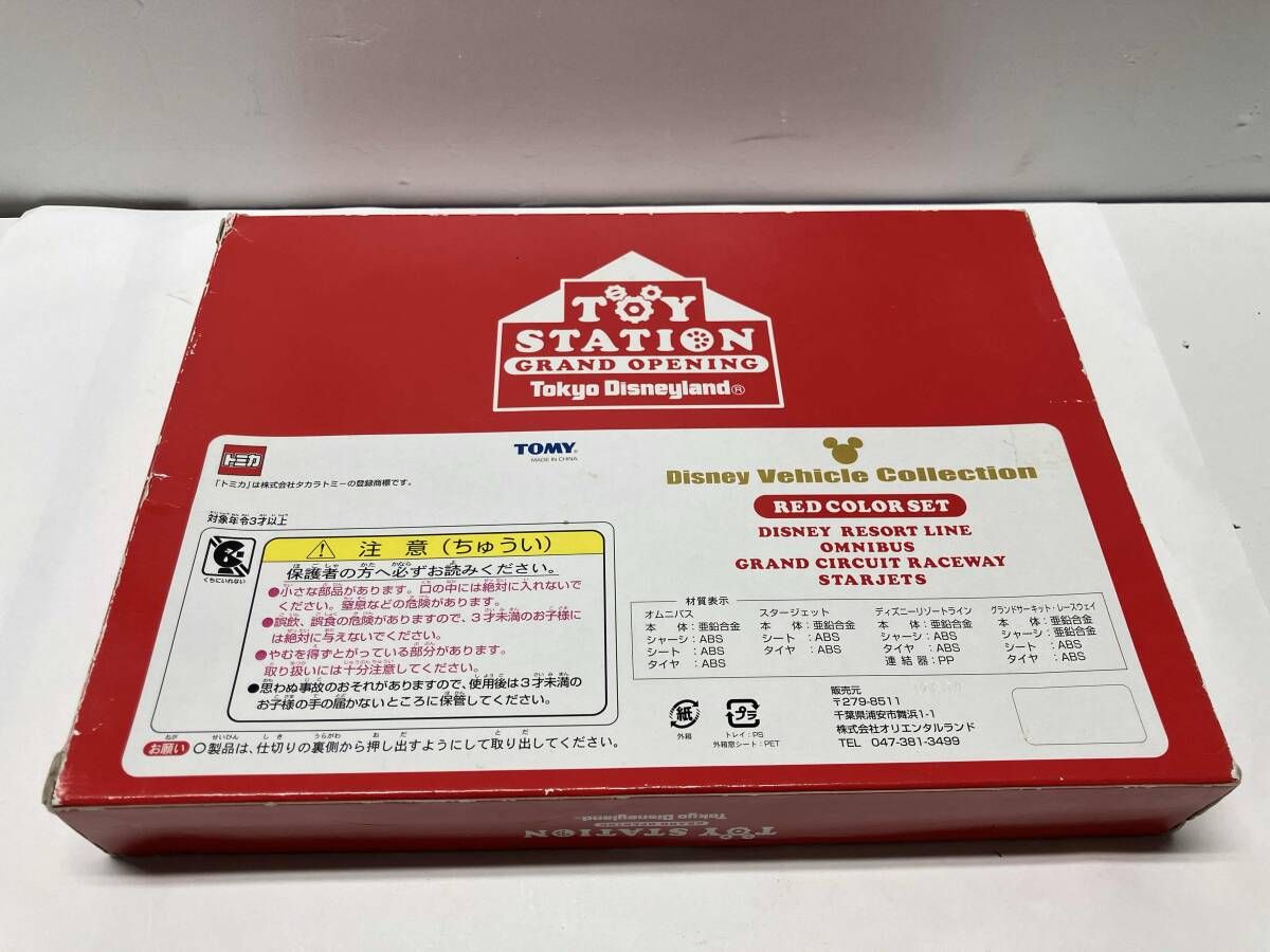 ディズニーランド トイステーショングランドオープン記念 レッド トミカ