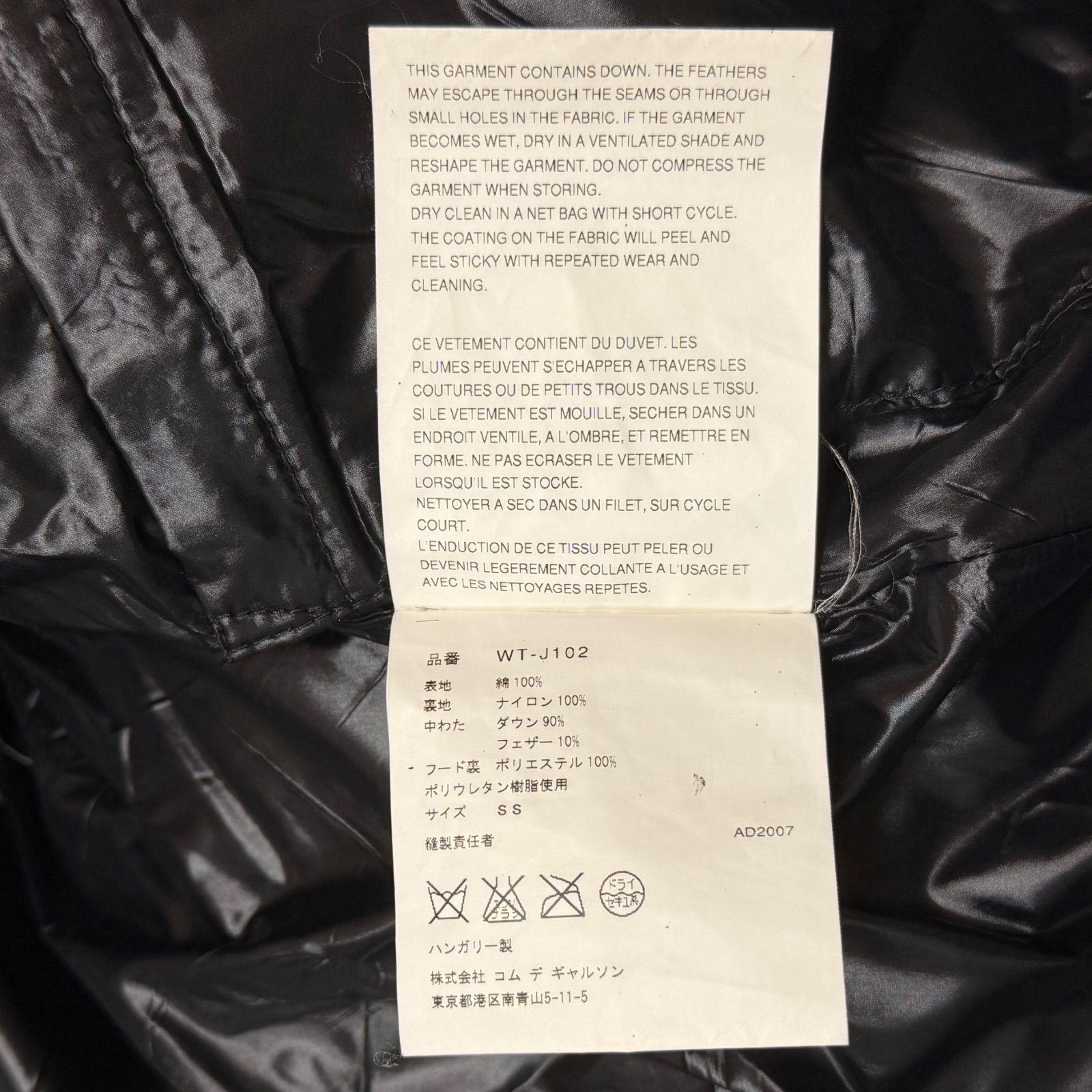 JUNYA WATANABE COMME des GARCONS × MONCLER 07AW HIMALAYAN 