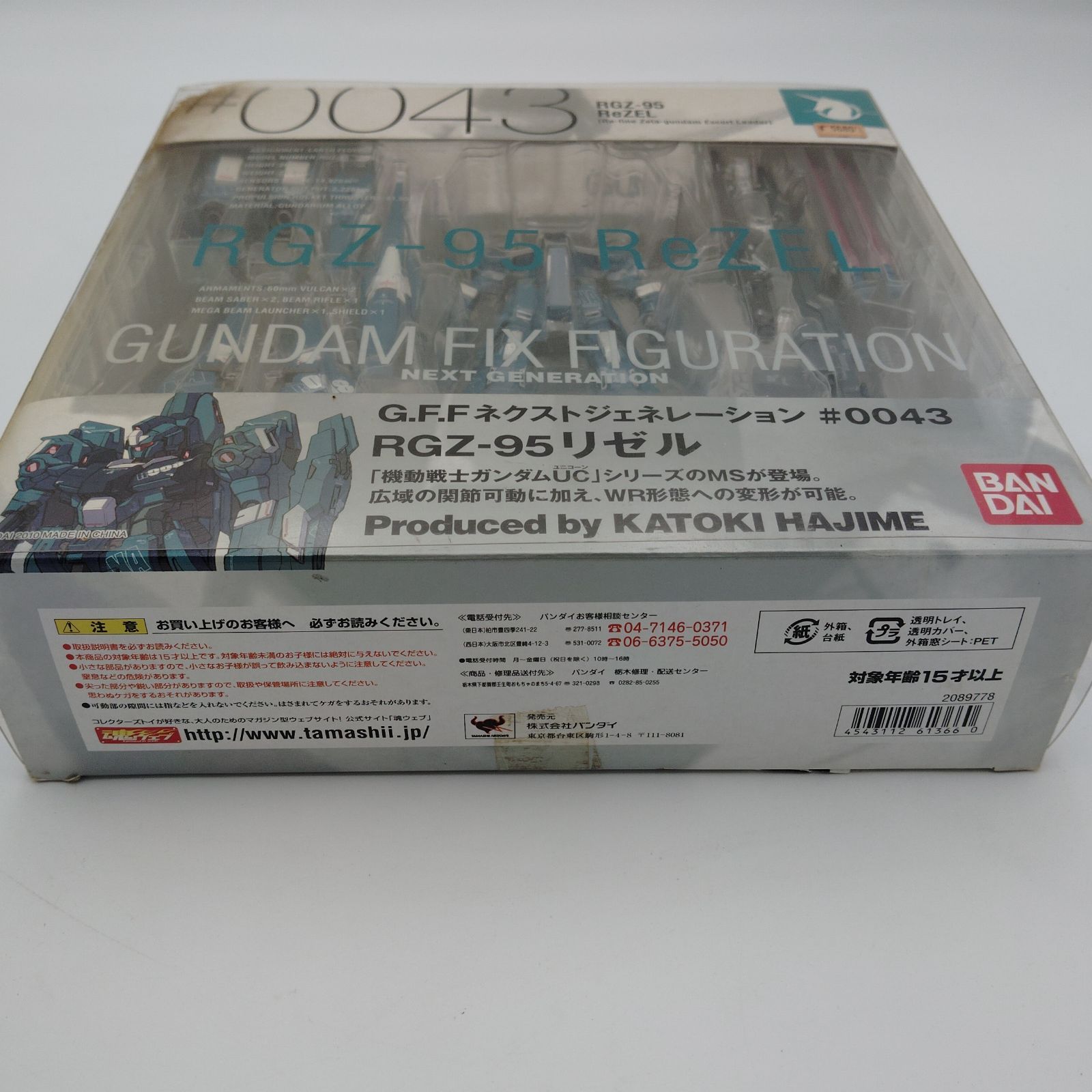 フィギュレーション