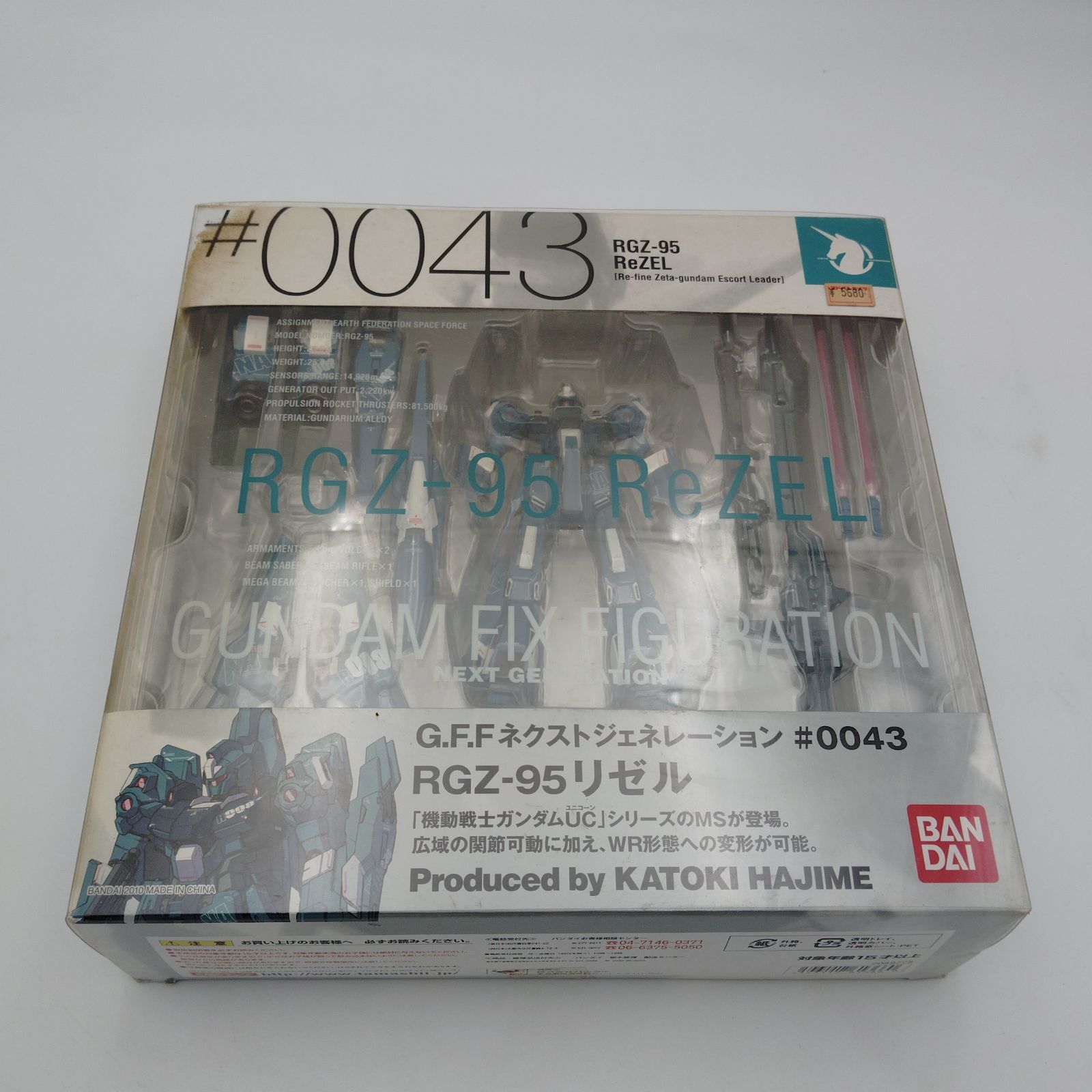 バンダイ ガンダム フィックス フィギュレーション 0043 RGZ 95 リゼル