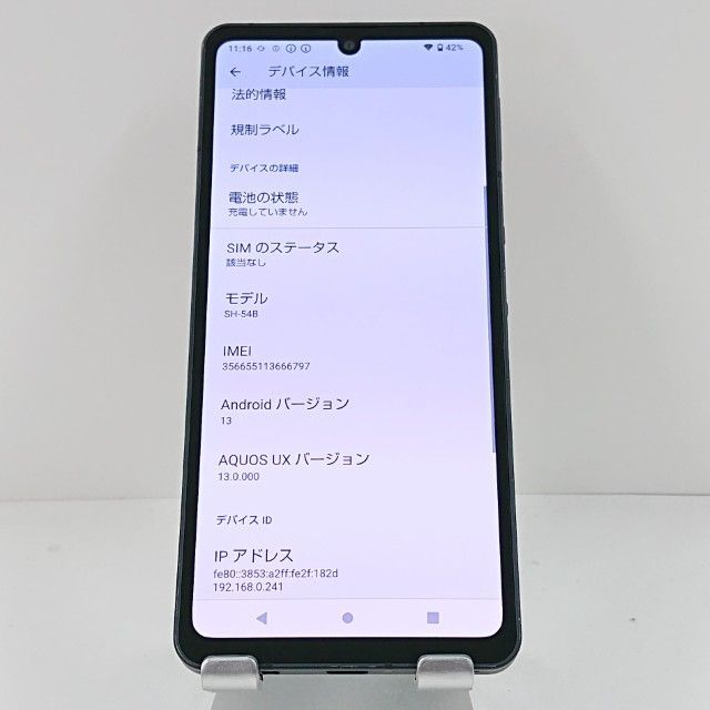 安い AQUOS sense6 SH-54B ドコモ ブラック 送料無料 本体 c15229