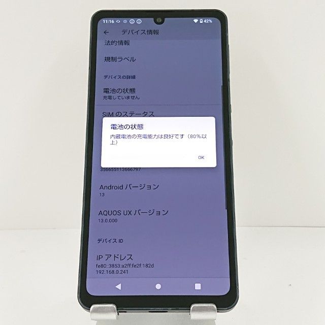 安い AQUOS sense6 SH-54B ドコモ ブラック 送料無料 本体 c15229