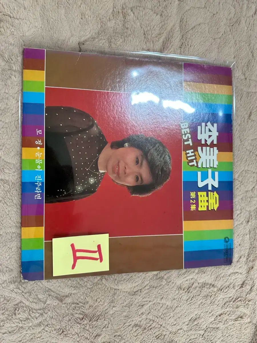 イミザ BEST HIT ぼくの 2 家 ー 母情 アッシ明盤 LP