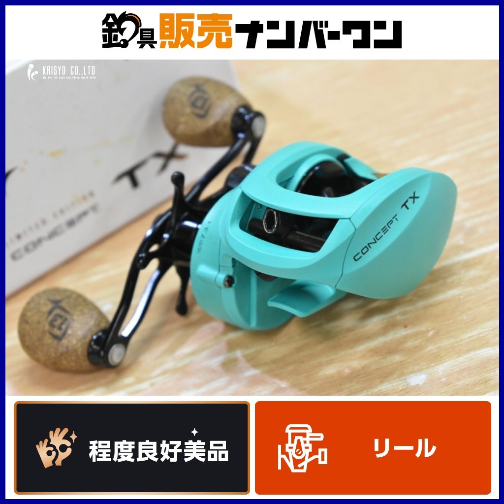 13 フィッシング コンセプト TX リミテッド ベイトリール 13 FISHING CONCEPT TX バス ブラックバス 釣り 等に