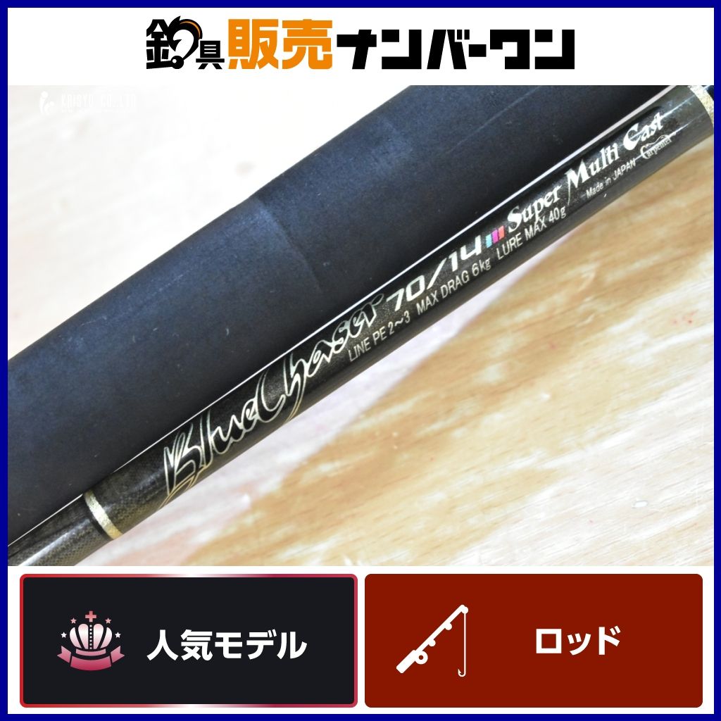 カーペンター ブルーチェイサー 70 14 SMC Carpenter Blue Chaser カツオ キハダ キャスティング 釣り 等に