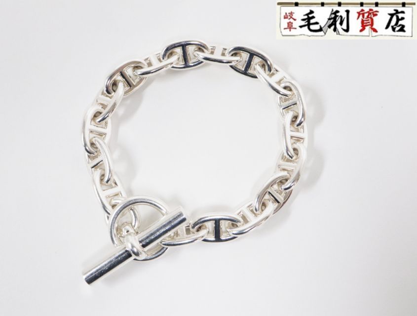 エルメス HERMES シェーヌダンクル MM 925 シルバー 17コマ ブレスレット アクセサリー レディース ジュエリー