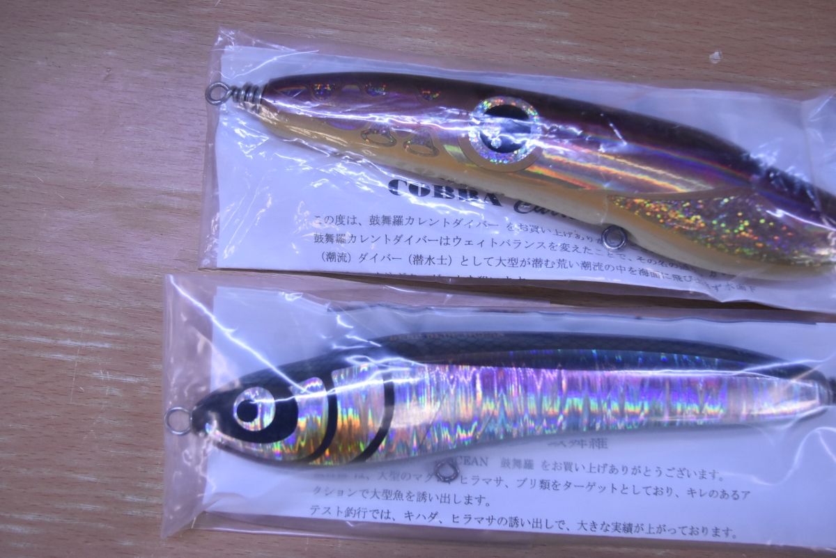 ディープブルーオーシャン コブラ 200 F 3点セット DEEP BLUE OCEAN COBRA ヒラマサ ブリ GT キャスティング 釣り 等に