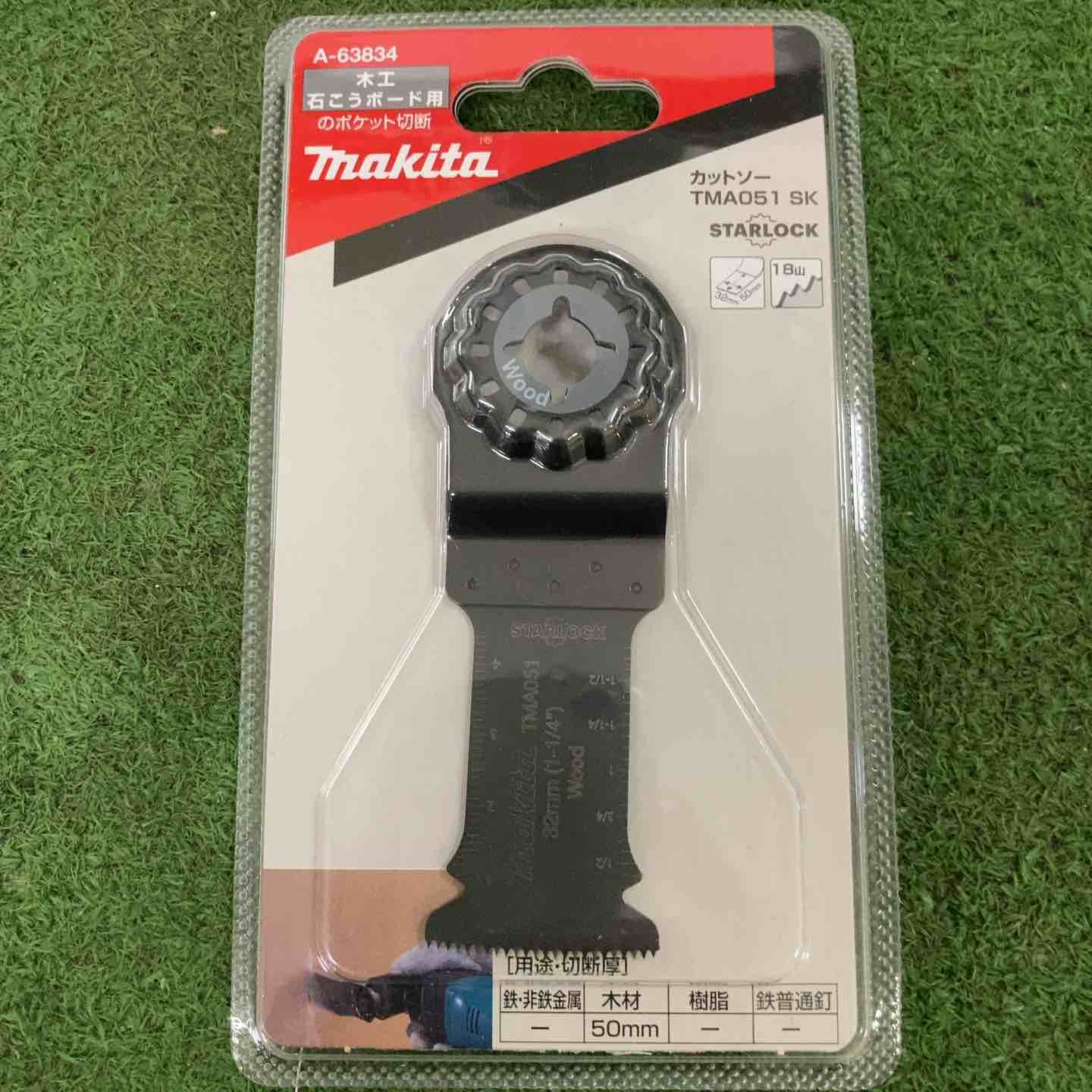 なセット品♪ マキタ makita マルチツール用カットソー 木材用 幅32mm×40mm炭素工具鋼刃 TMA051SK A-63834 10枚セット
