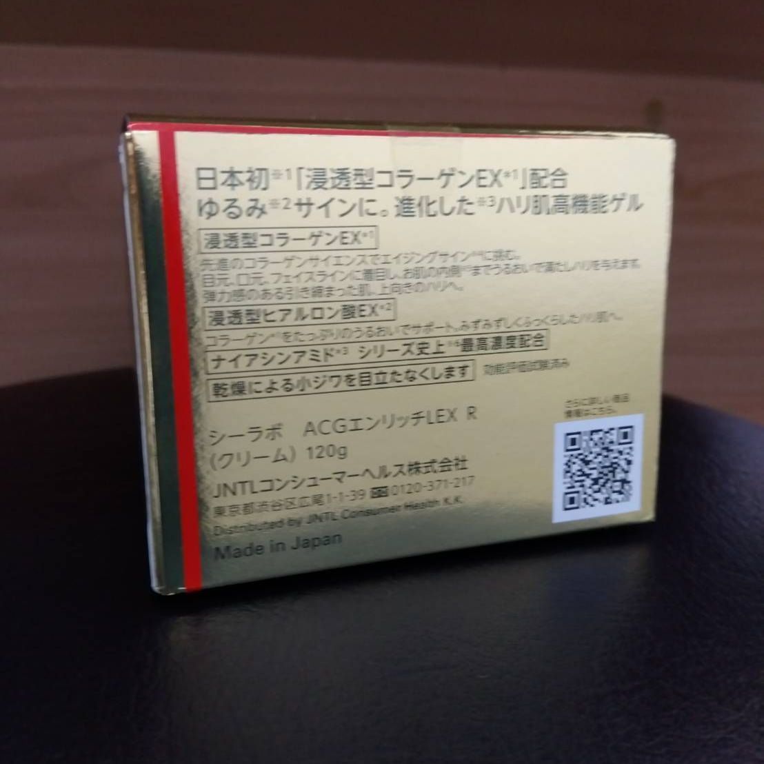 未開封 ドクターシーラボ アクアコラーゲンゲル エンリッチ