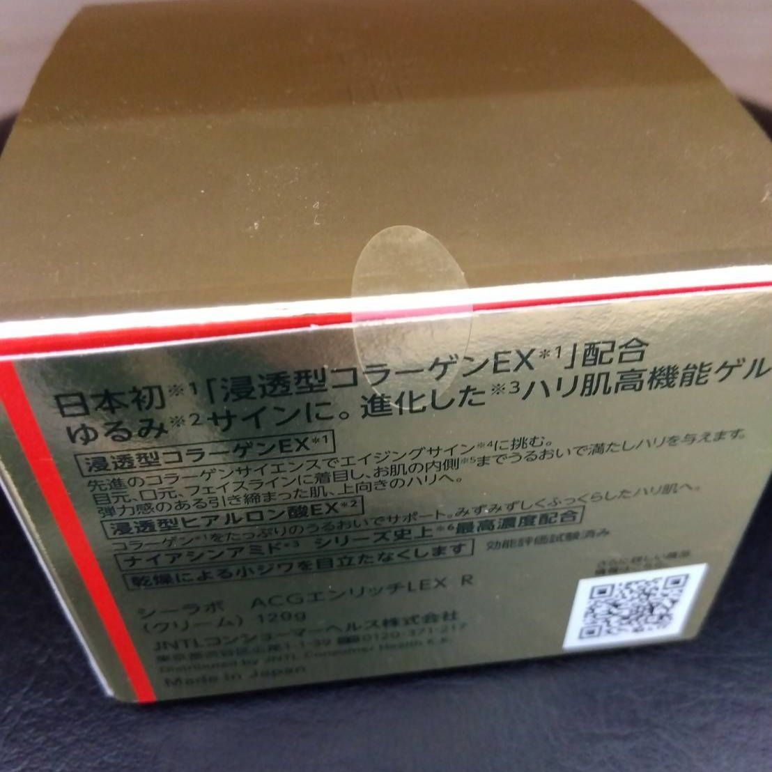 未開封 ドクターシーラボ アクアコラーゲンゲル エンリッチ