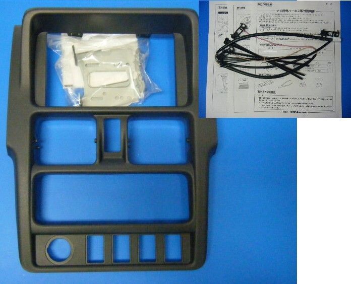 スズキキャリイ 前期 DA16T 純正オーディオ交換ガーニッシュ 2DINナビ用 ブラケット ナビ信号延長ハーネス 3点セット