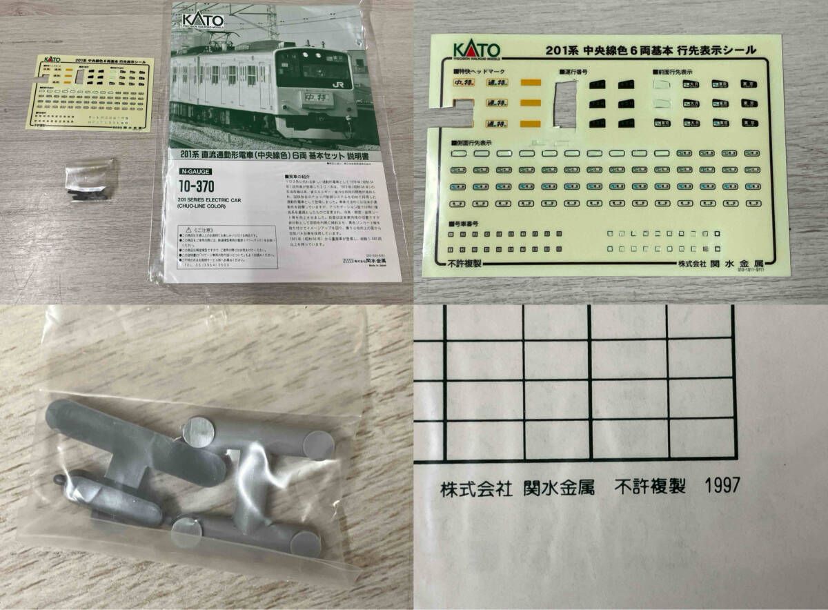 カトー ライト光りません