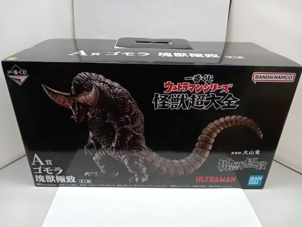 A賞 ゴモラ 塊獣 致 一番くじ ウルトラマンシリｰズ 怪獣超大全 ウルトラマン