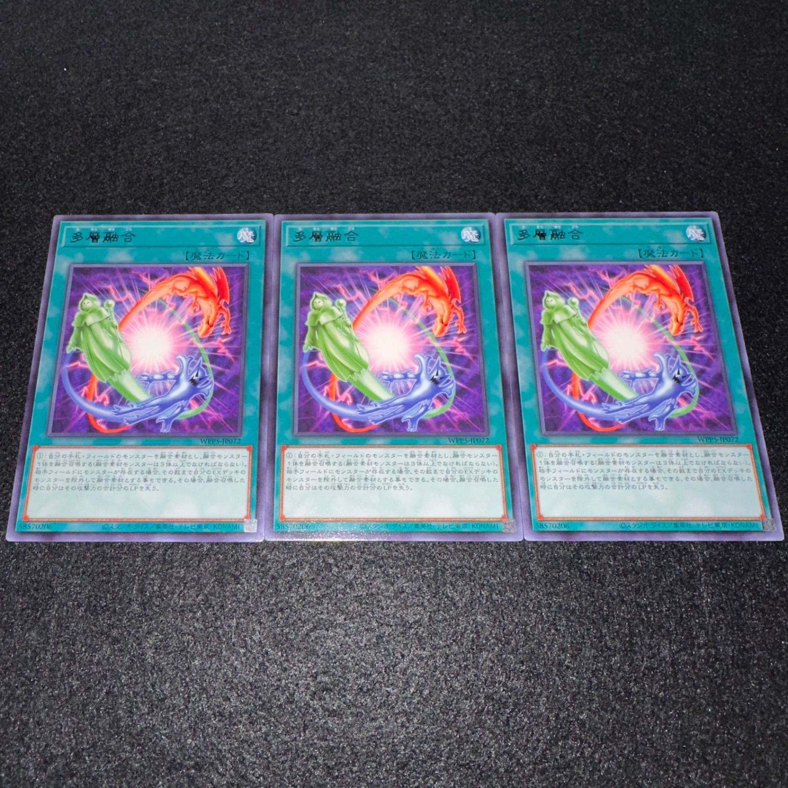 遊戯王】No.1744 多層融合 字レア 計3枚 - メルカリ