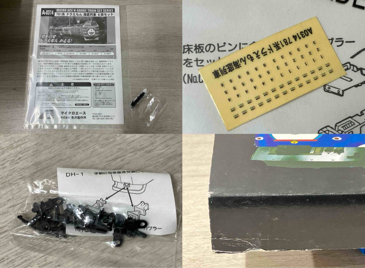 マイクロエース