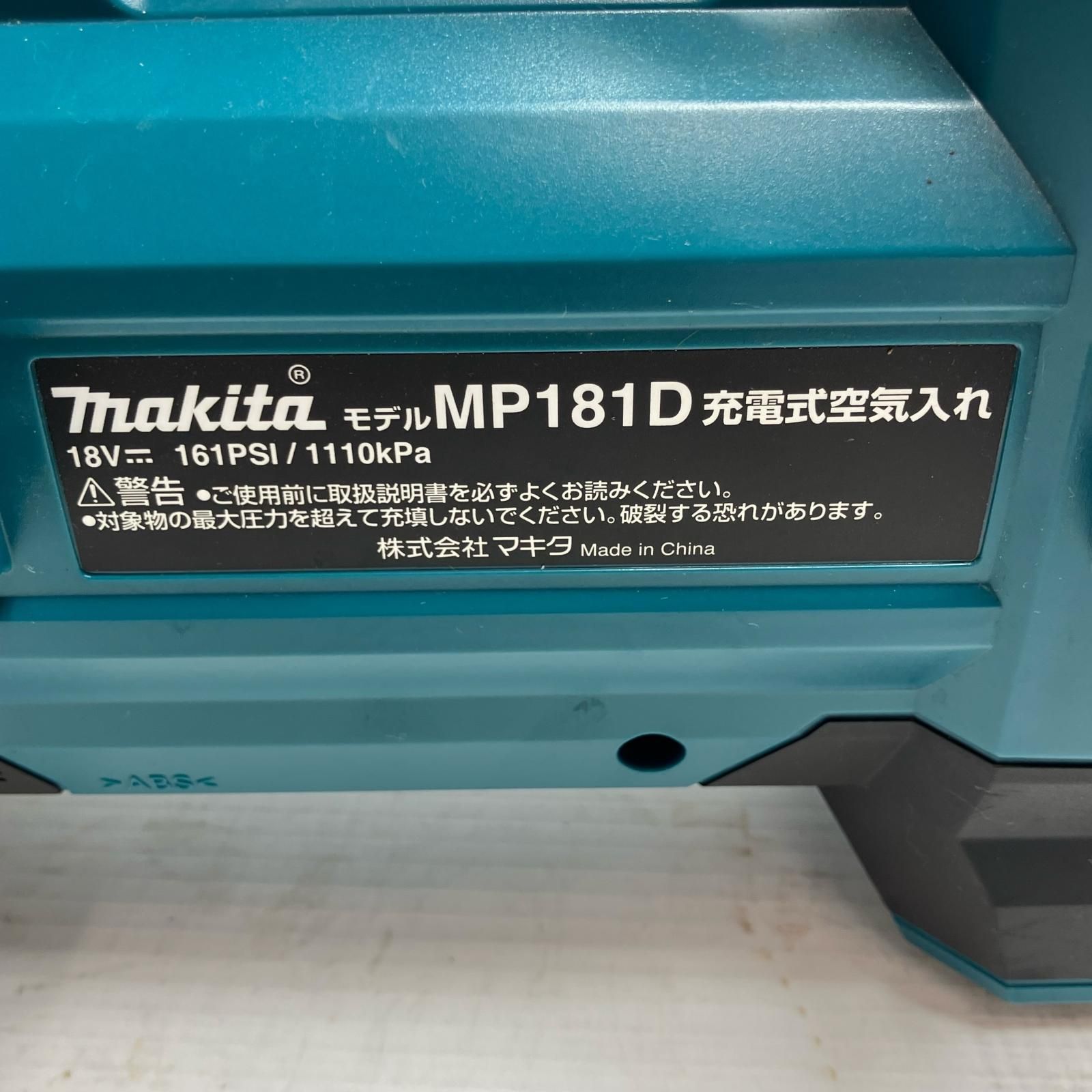 充電式空気入れ