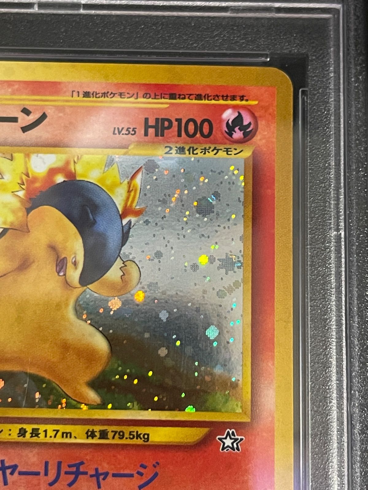 バクフーン ☆ L1 ソウルシルバーコレクション psa8 バクフーン