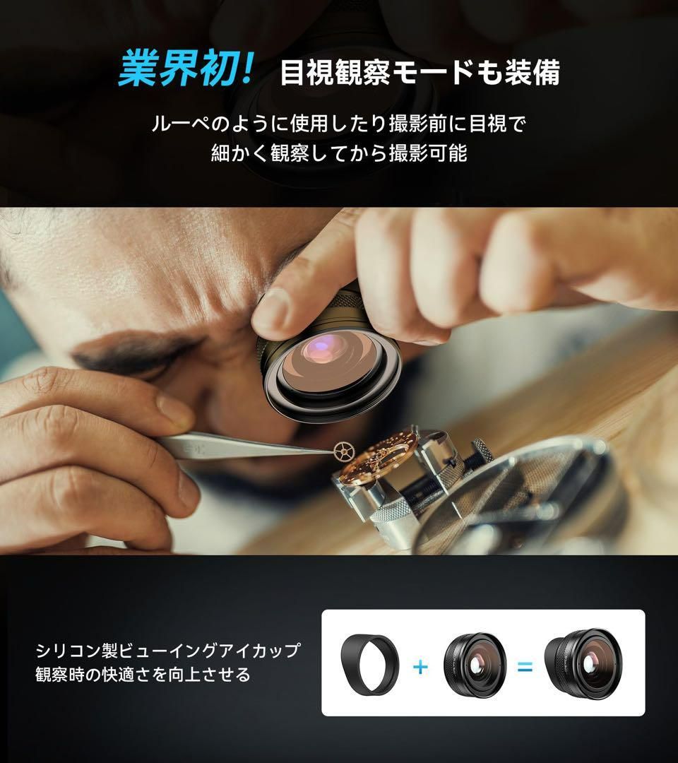 10-20倍ズームマクロレンズ