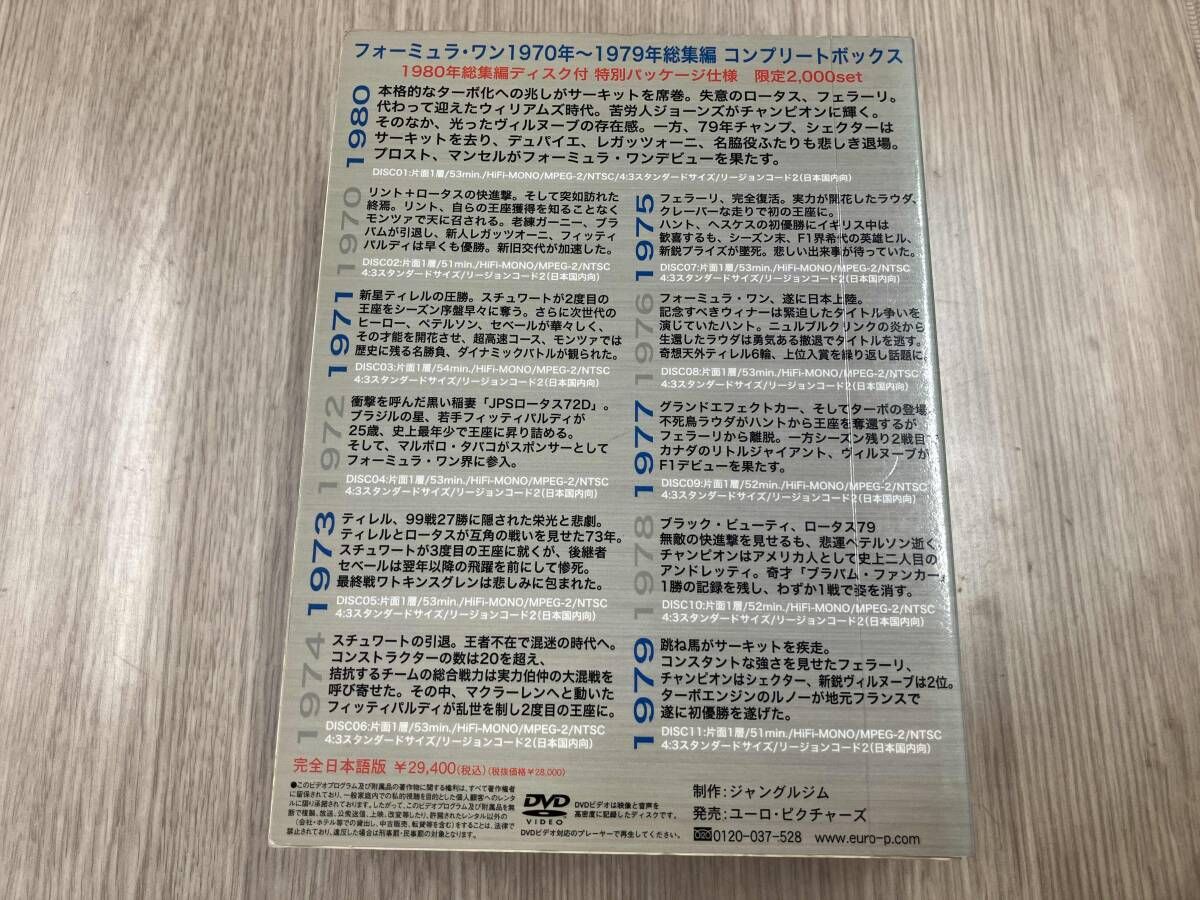 フォーミュラ・ワン 1970年～1979年 総集編 コンプリートボックス