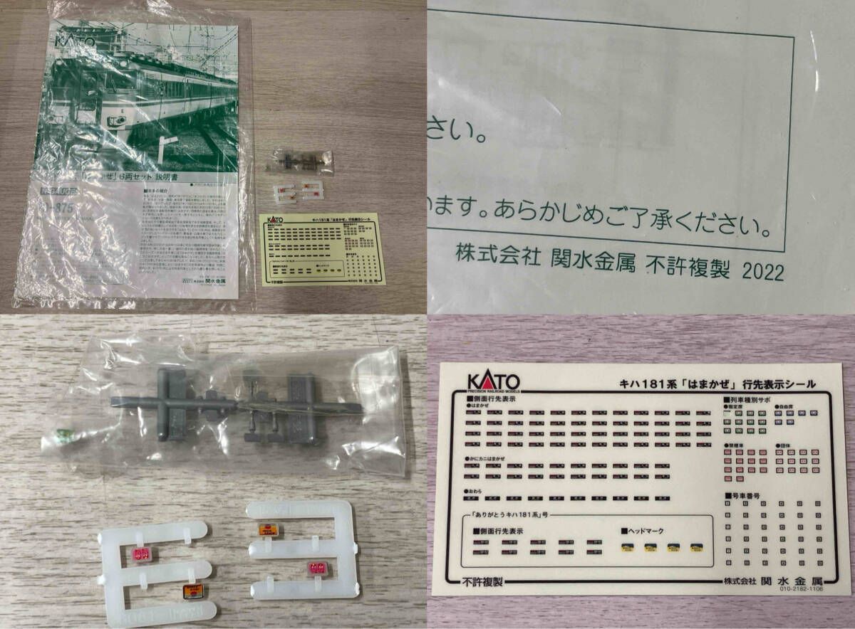 6両セット カトー