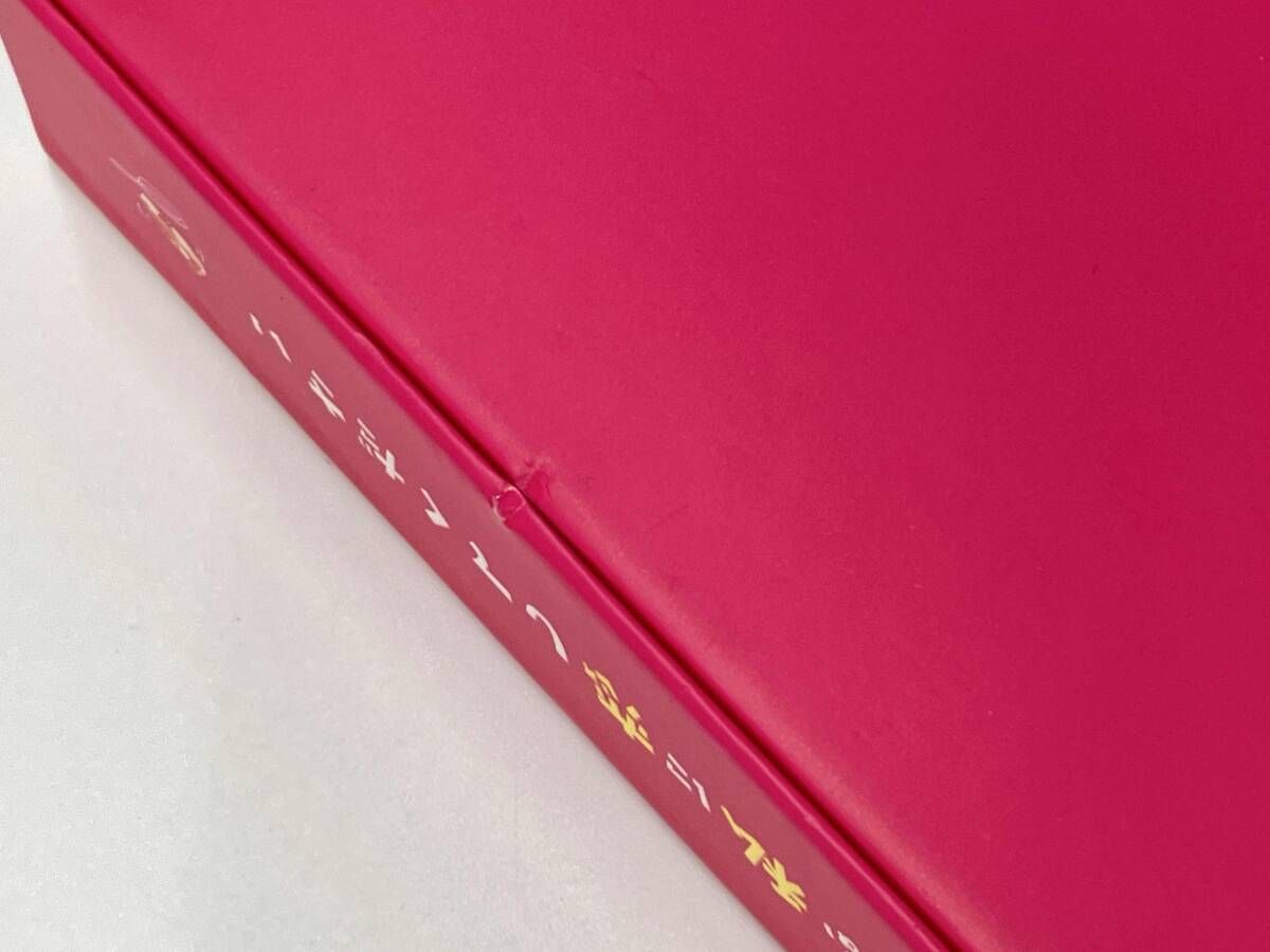 ダメな私に恋してくださいDVD Box 6枚組 ダメな私に