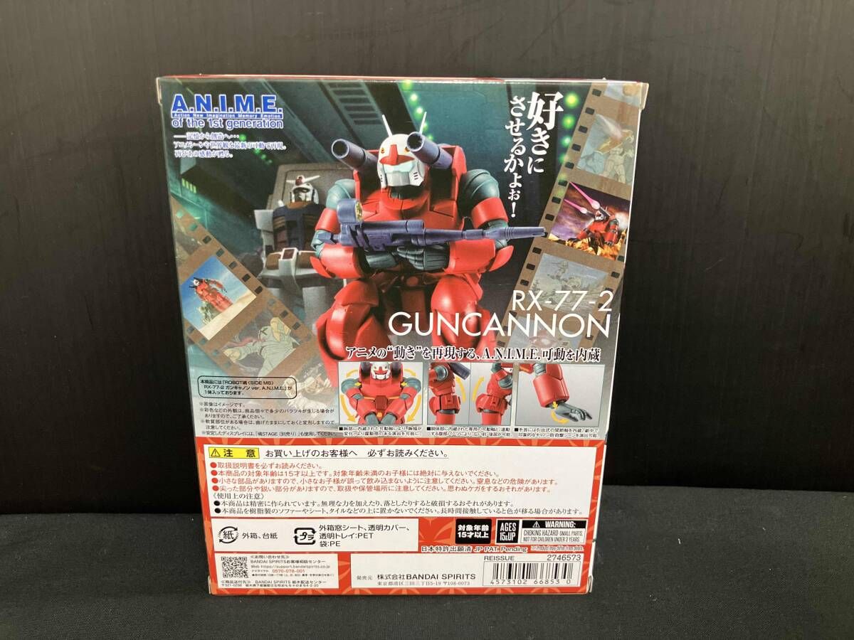 【フィギュア】(再販)ROBOT魂 <SIDE MS> RX-77-2 ガンキャノン ver. A.N.I.M.E. 機動戦士ガンダム