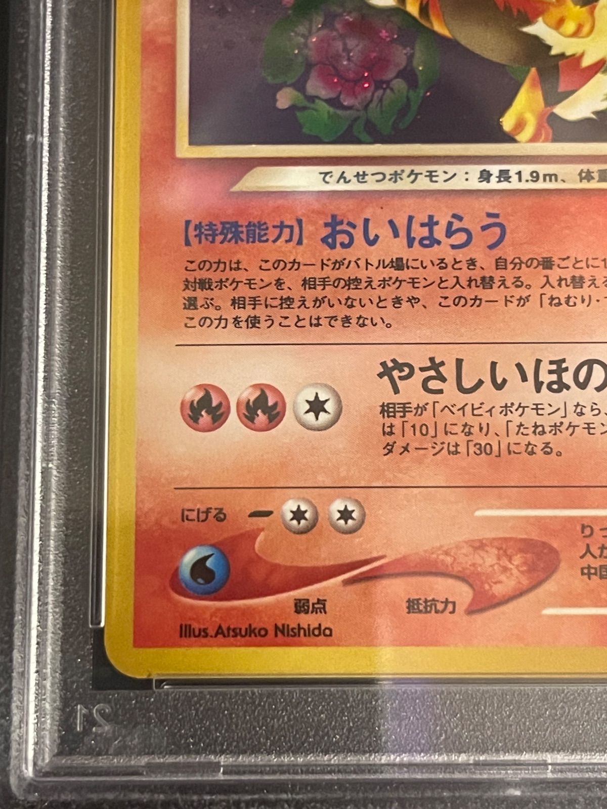 ポケモンカード 2001年 やさしいウィンディ 旧裏 PSA9鑑定品 - メルカリ