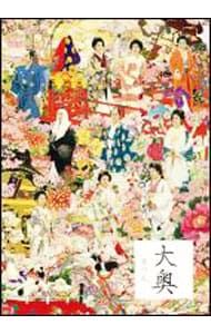 DVD 大奥 華の乱 ディレクターズカット スペシャルエディション DVD-BOX