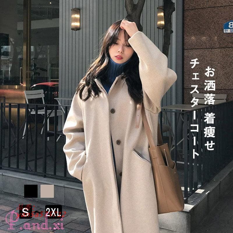 チェスターコート レディース ラシャコート ロングコート トレンチコート アウター ラシャ お洒落 羽織り トレンド 着痩せ 春秋冬 yan5a575712