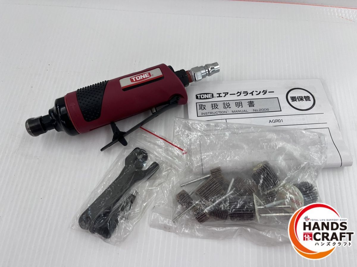 TONE トネ エアーグラインダー AGR01 品