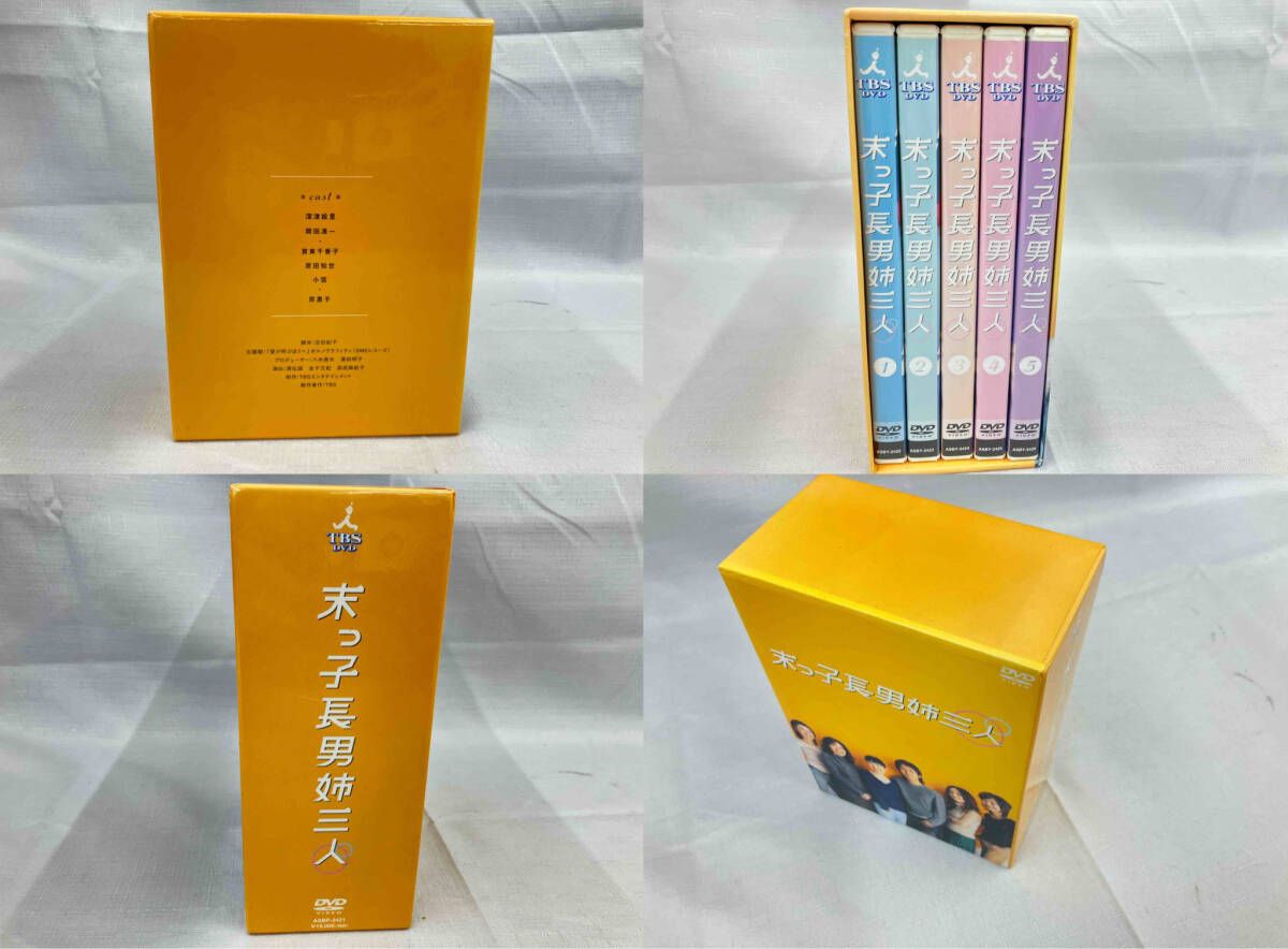 末っ子長男姉三人 DVD-BOX