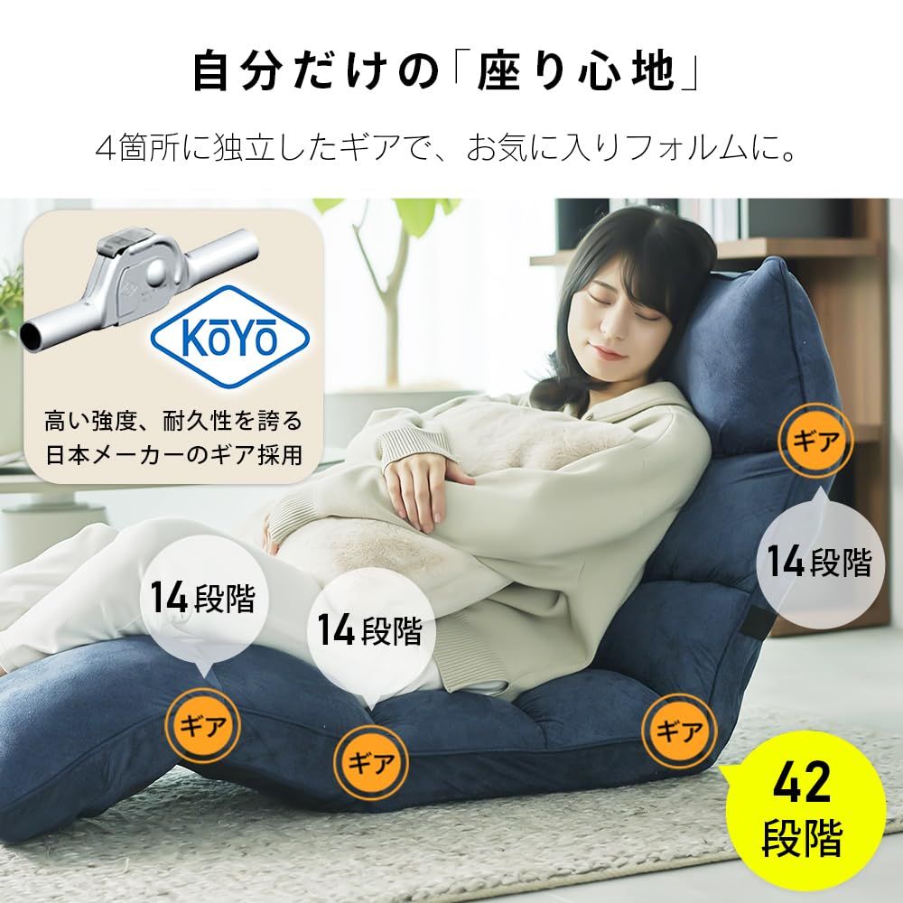 アイリスプラザ 座椅子