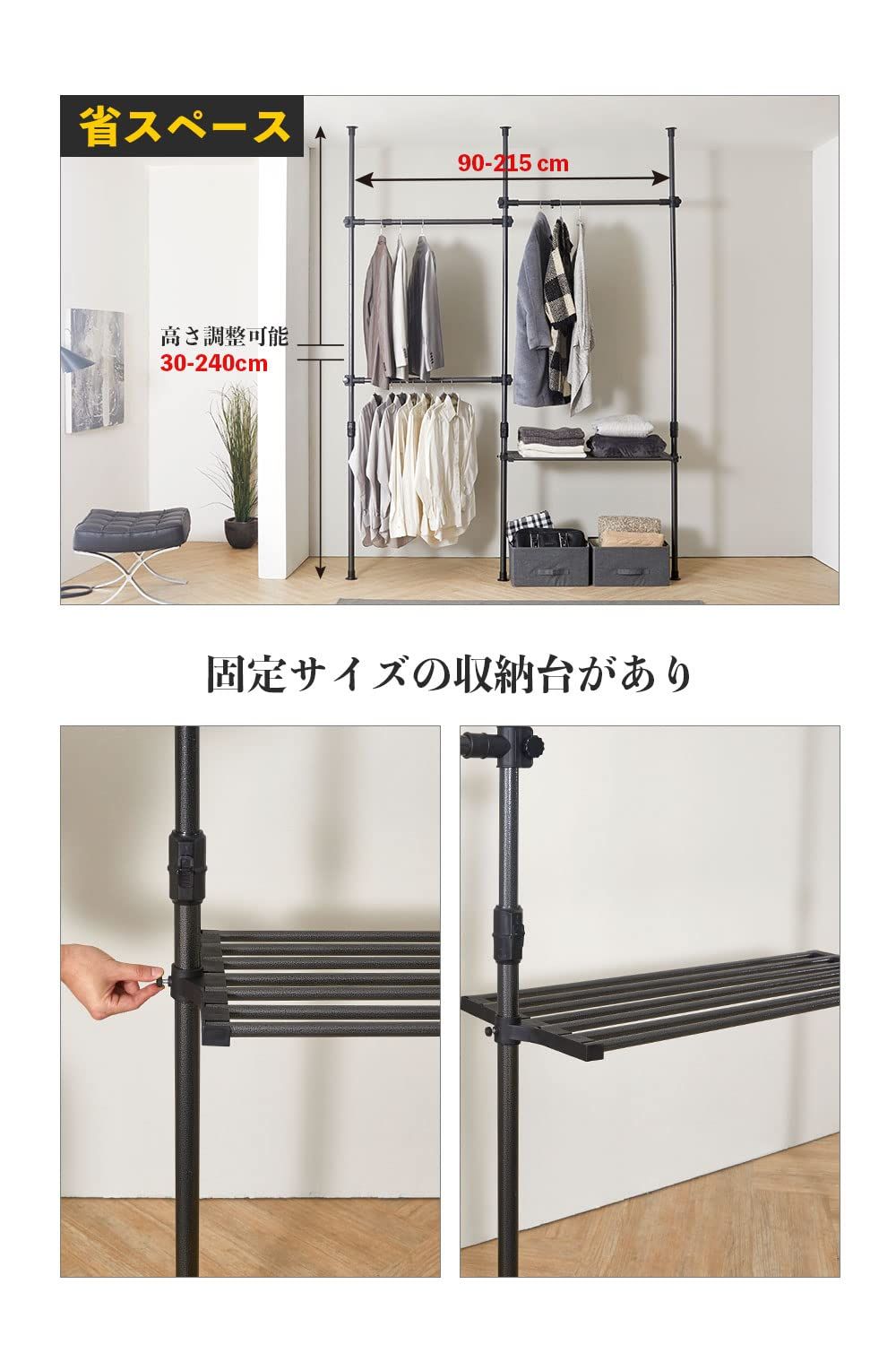 突っ張り ポールハンガーラック