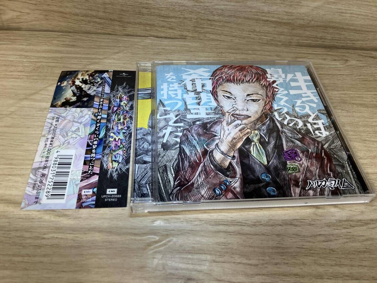 ハルカミライ　CD4枚セット 帯あり ハルカミライ CD 生きるとは鼻くそくらいの希望を持つことだ