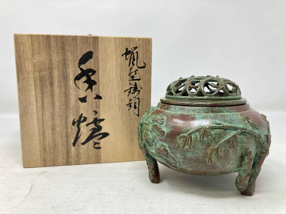 蝋型 香炉 蝋型鋳銅 三つ足香炉 金工作家 村田宏作 蝋型