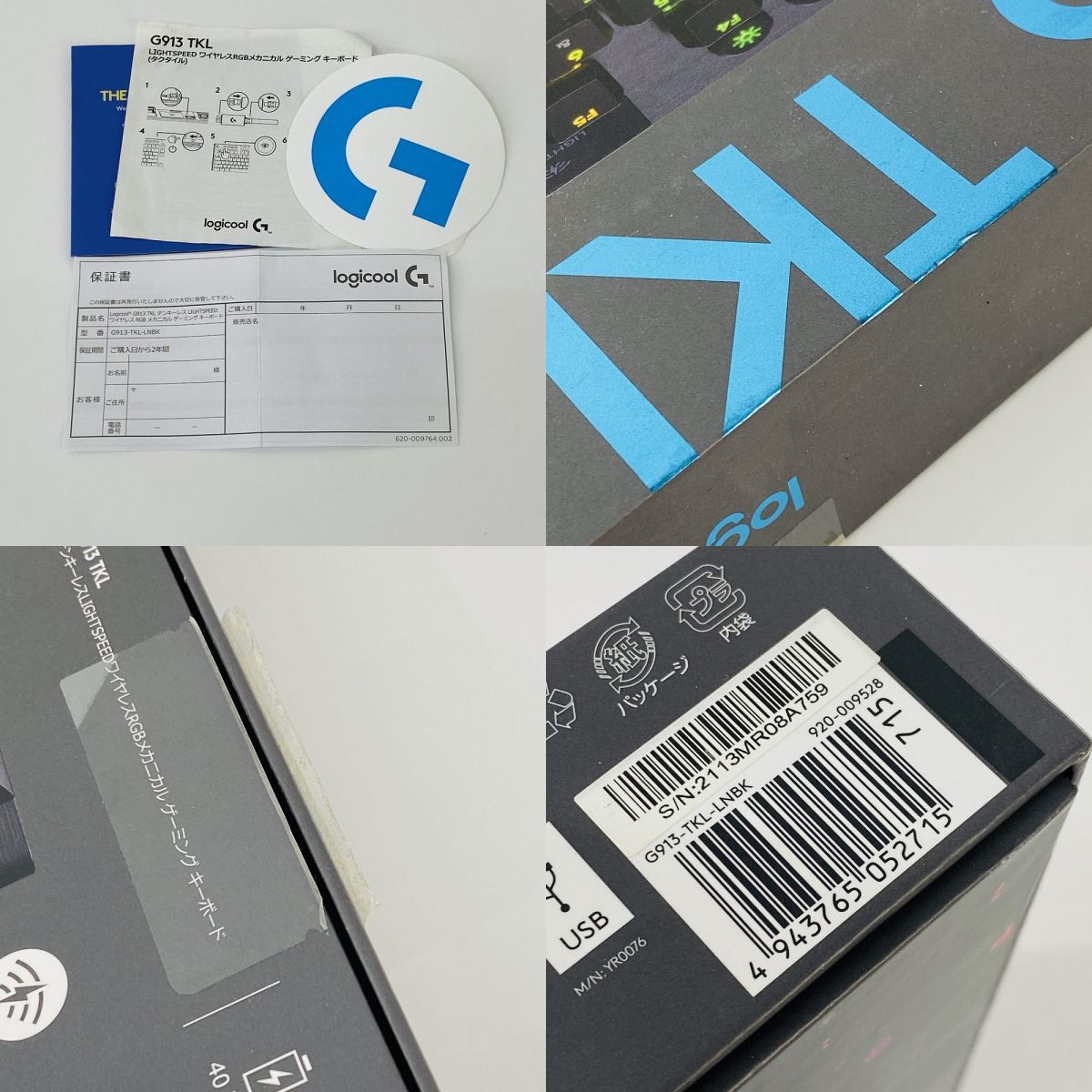 ロジクール G913-TKL-LNBK