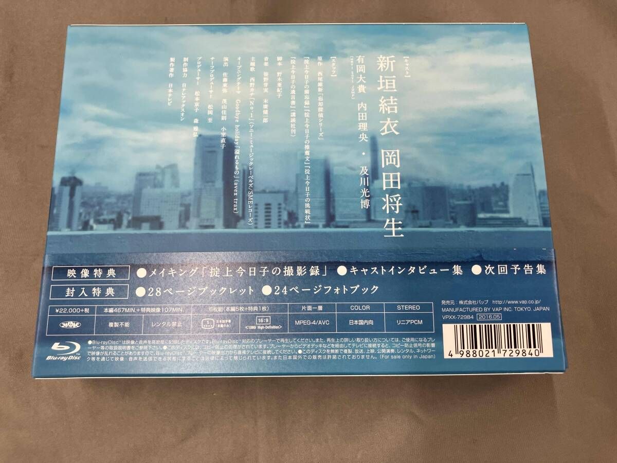 掟上今日子の備忘録 Blu-ray BOX(Blu-ray Disc) 販売済み