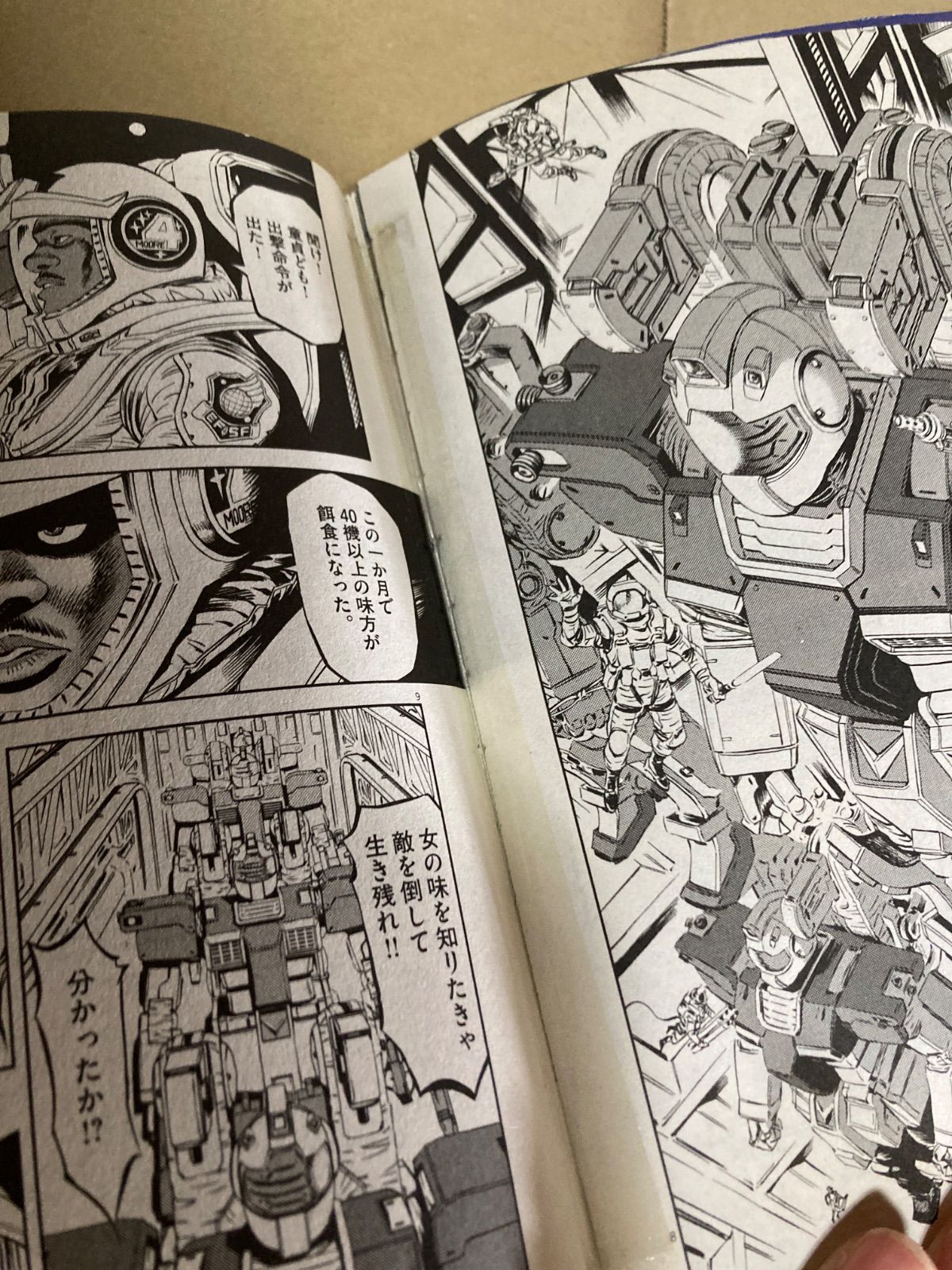 機動戦士ガンダム サンダーボルト 1〜26巻 全巻セット 機動戦士