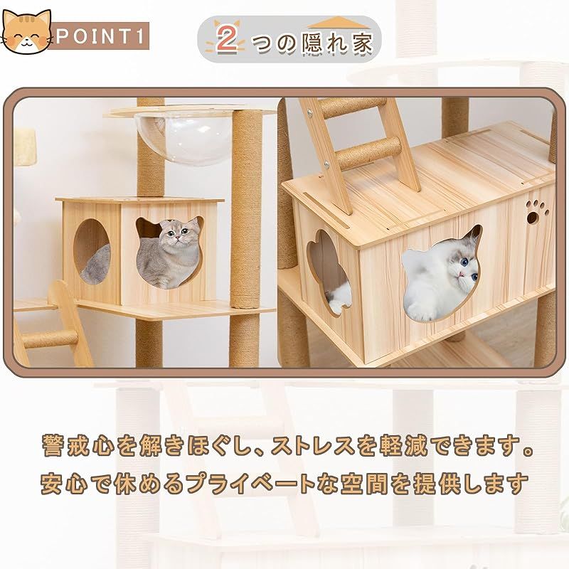 PETTOM キャットタワー 猫タワー 大型猫用 ねこハウス 木製 多頭飼い