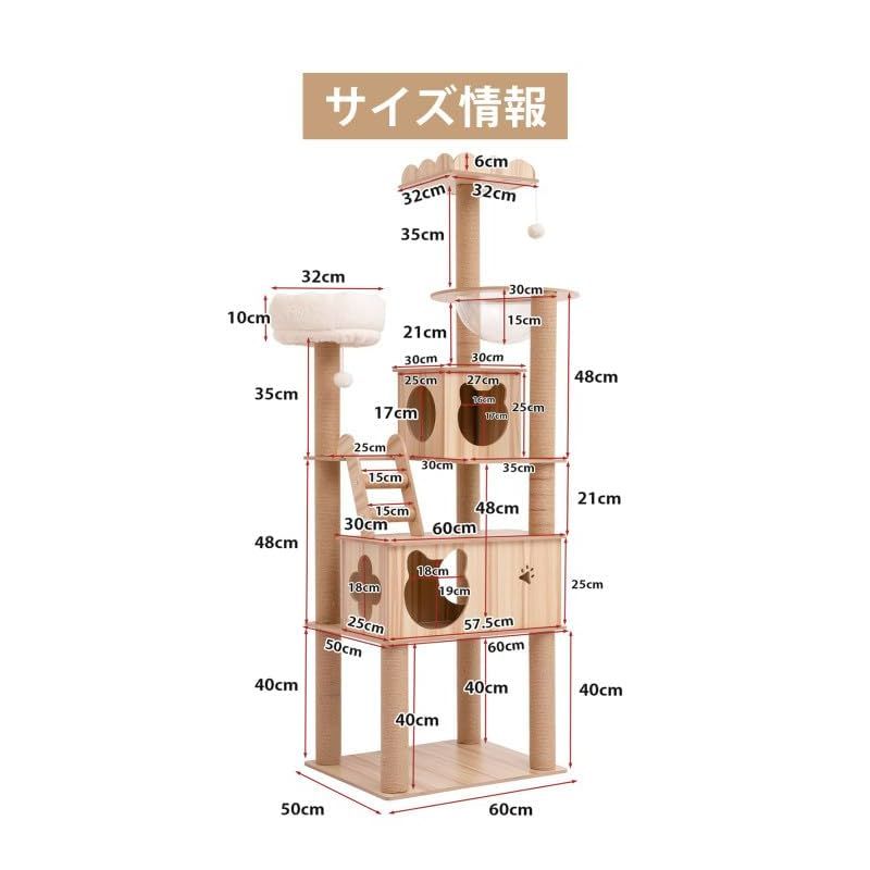 PETTOM キャットタワー 猫タワー 大型猫用 ねこハウス 木製 多頭飼い