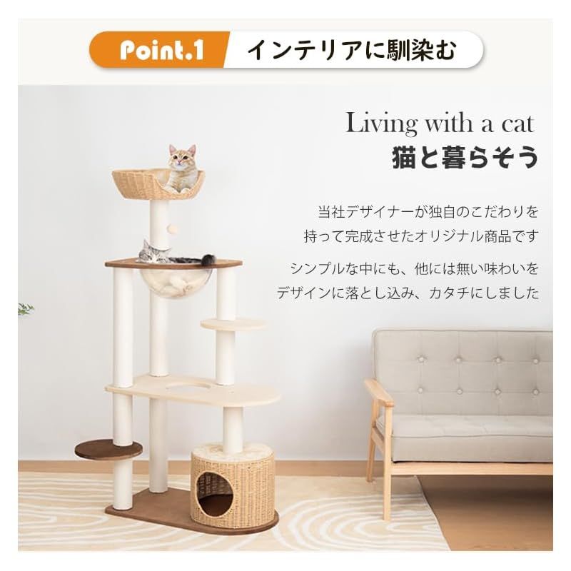 なになにLife キャットタワー 据え置き おしゃれ 大型 高さ142cm 大型猫 シニア猫 木製ボードにベルベット張り 手編みカゴ ラタン風 壁際ぴったり コーナー コンパクト 成猫 省スペース 上下しやすい インテリア性 多頭飼い スリム 夏冬兼用 0