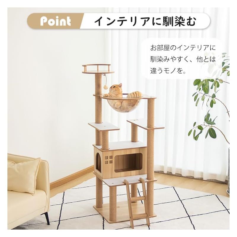 なになにLife 滑り止めマット キャットタワー 木製 据え置き おしゃれ 木目 省スペース 重厚感 宇宙船 高さ147cm 猫タワー 大型猫 シニア猫 多頭飼い 猫ハウス 壁際ぴったり 上りやすい 成猫 キャットツリー 展望台 木目調 クリアボウル 0