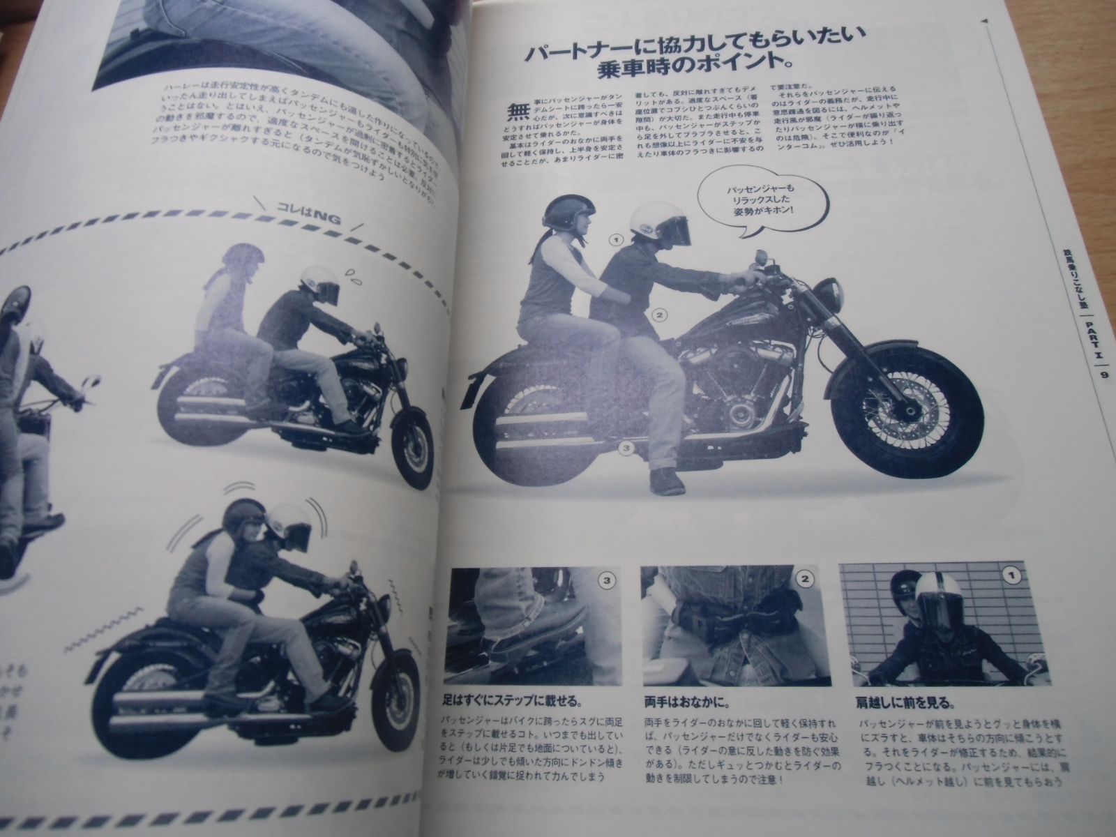 鉄馬乗りこなし塾 (エイムック 4586 CLUB HARLEY別冊) - メルカリ