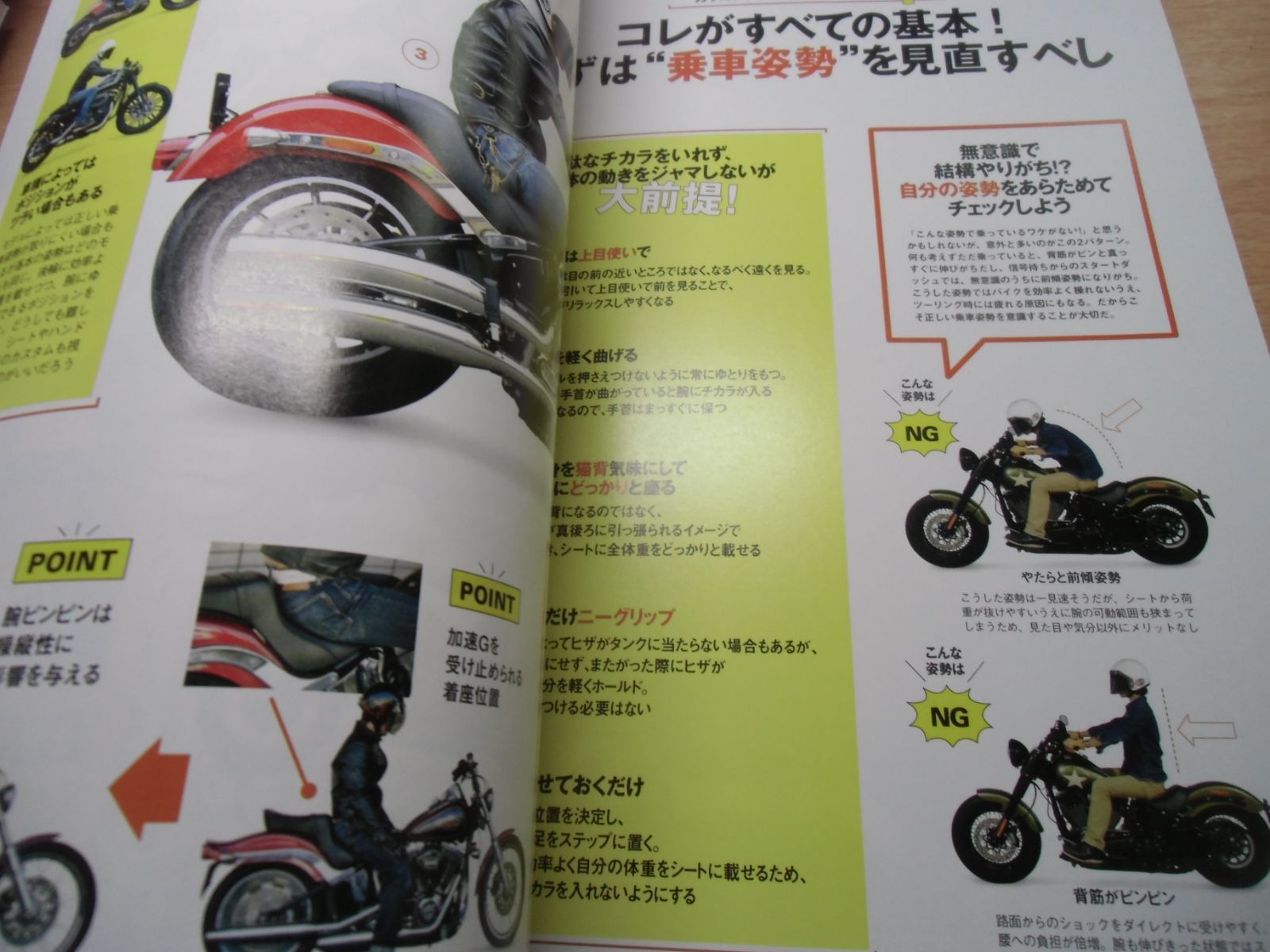 鉄馬乗りこなし塾 (エイムック 4586 CLUB HARLEY別冊) 鉄馬乗りこなし塾 (エイムック 4586 CLUB HARLEY別冊) - メルカリ