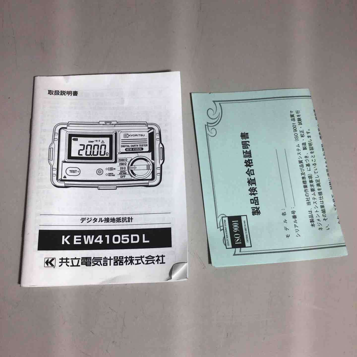 デジタルアーステスター 戸田店