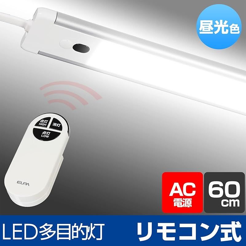 彡エルパ ELPA LED多目的灯 LEDバーライト リモコン 昼光色相当 明るさ最大1100lm ALT-2060RE D 0